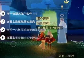 2025年光遇攻略：全面解析墓土先祖寻找方法，热门路线与技巧揭秘