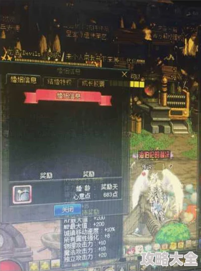 2025年DNF热门结婚频道指南：寻找最佳婚礼场所的必备攻略